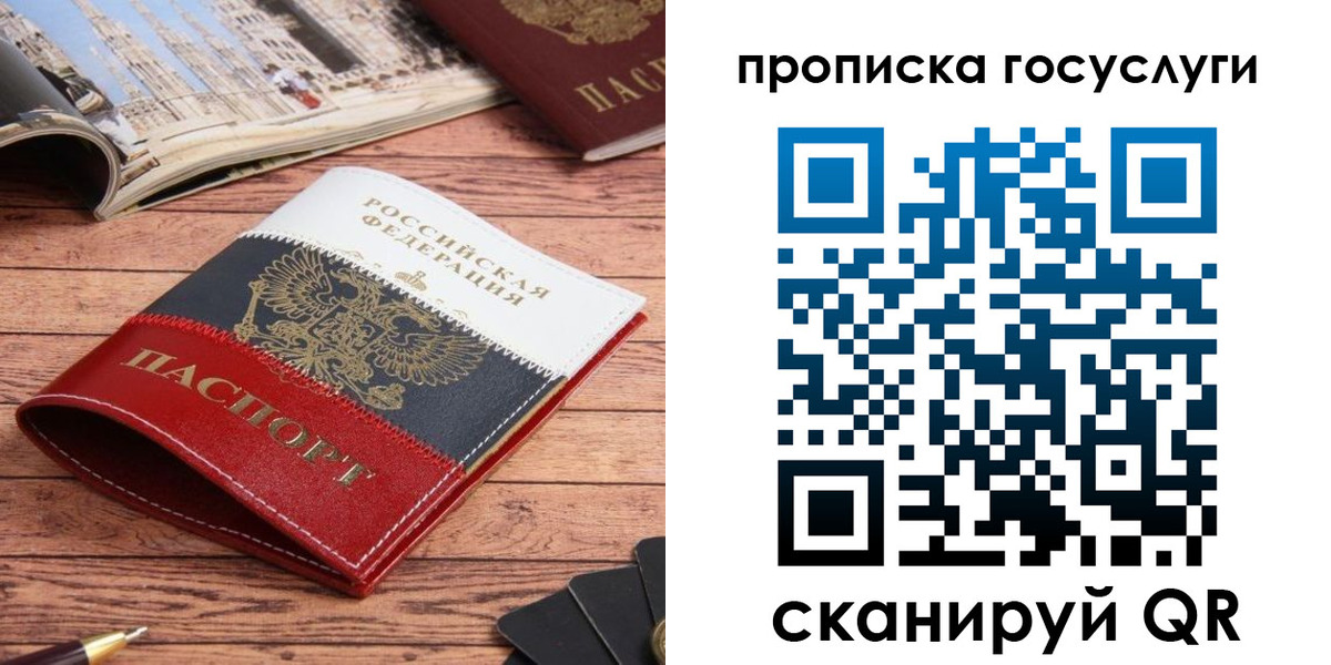 прописка в Киреевске