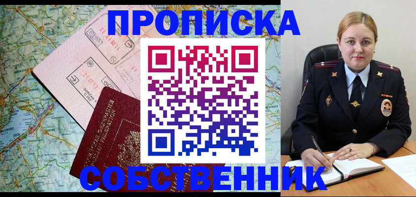 где прописаться в Киреевске