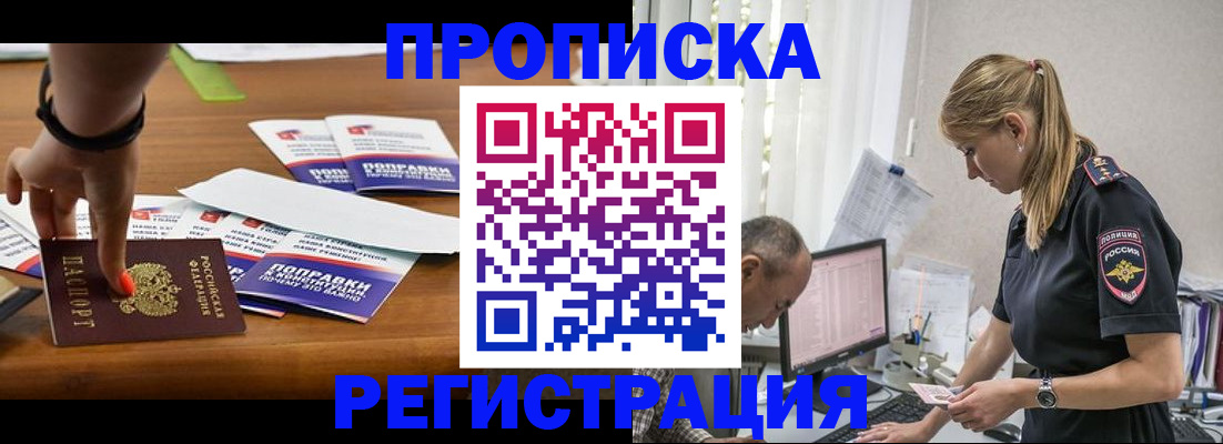 временная регистрация собственник в Киреевске