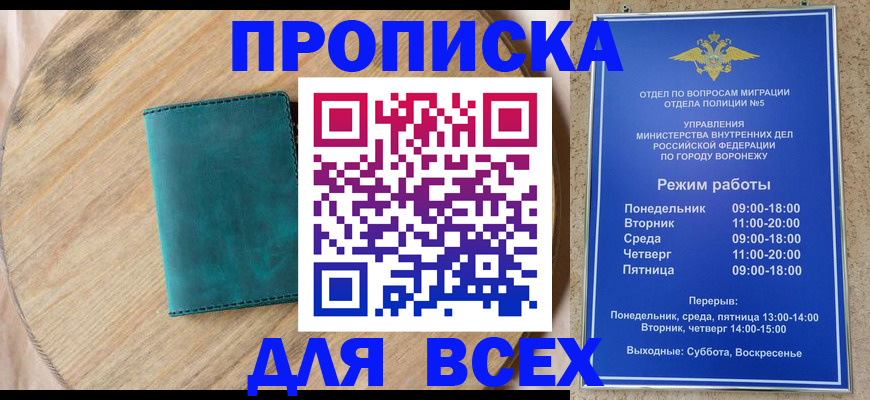 временная регистрация 2025 в Киреевске