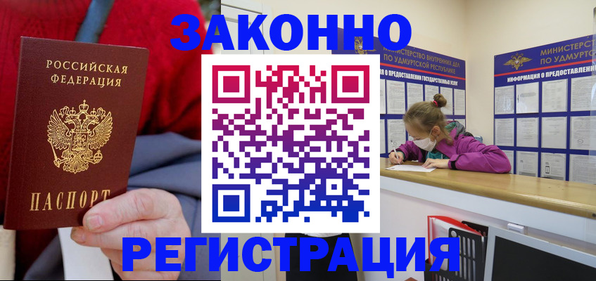 где прописаться в Киреевске