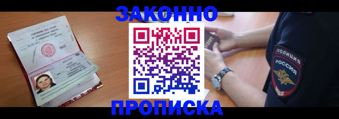 прописка для школы в Киреевске