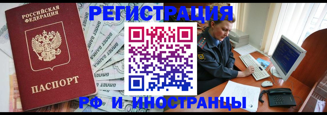 временная прописка в Киреевске